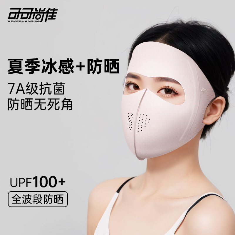 玻尿酸保濕面罩防曬防紫外線口罩