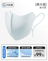 Защита от солнца и антибактериальная, прохладная и дышащая [ледниковая пепела] Регулируемая ушная веревка