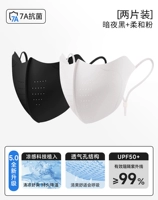 Весенняя и летняя модель защиты от солнца [Dark Night Dark + Soft Powder] Два куска мытья и мытья