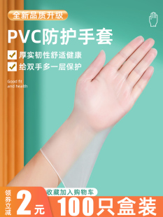 徍琦推荐 一次性手套pvc食品级专用tpe厨房洗碗乳胶橡胶家务耐用