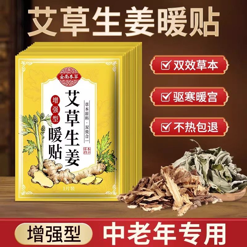 暖宝宝自发热帖老人专用防寒加热敷贴保暖身持久发热24小时旗舰店,居家日用,保暖贴/热敷贴,淘宝优惠券,粉丝福利购,淘宝优惠卷
