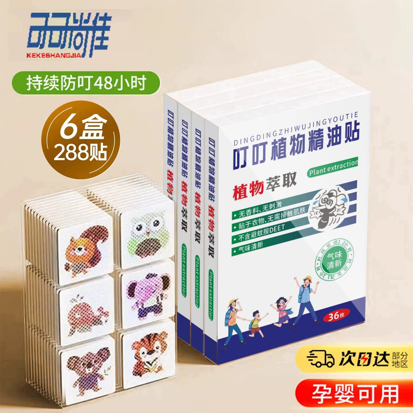 2026年婴儿驱蚊贴哪个牌子好，婴儿驱蚊贴十大品牌排行榜与选购避坑指南