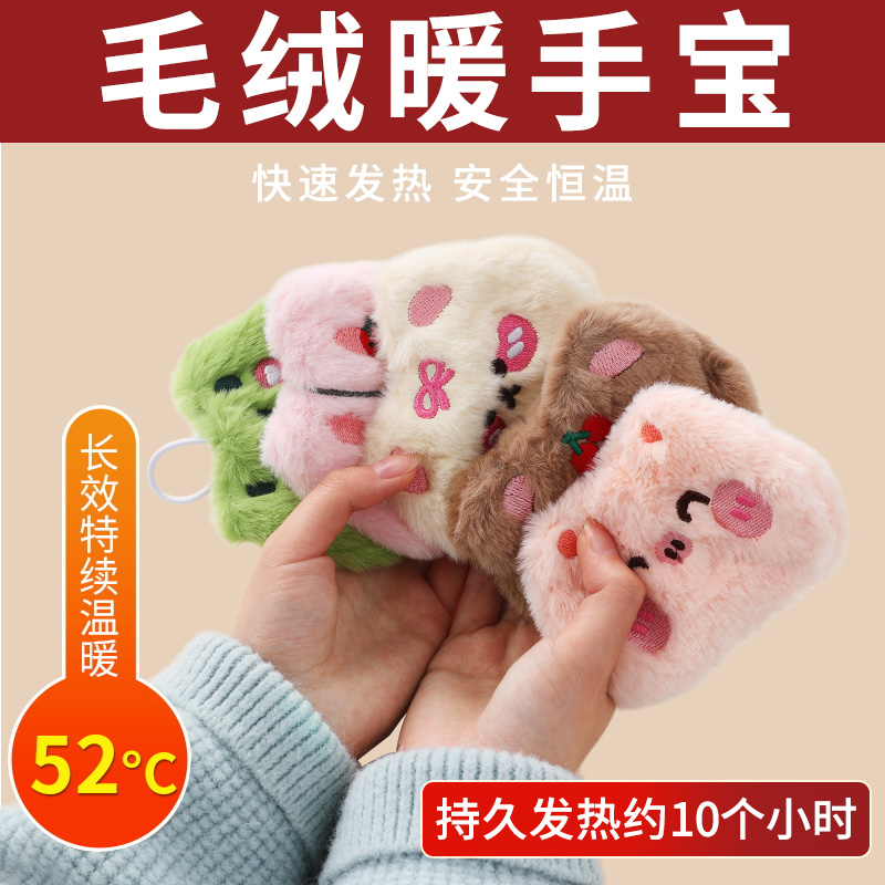 热敷迷你小暖手宝一次性儿童神器暖蛋替换芯