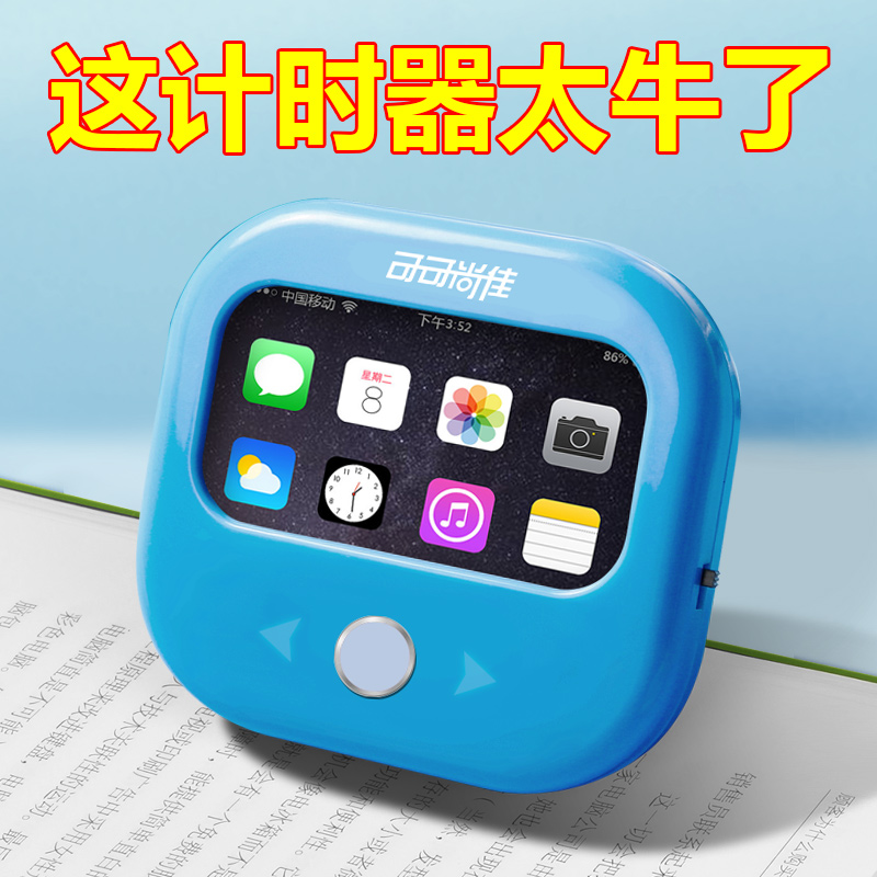 3厨房定时器计时器提醒器学生自律学习闹钟两用儿童时间管理秒表倒