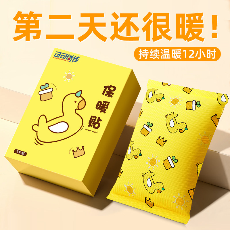 暖手宝冬季学生暖手神器一次性