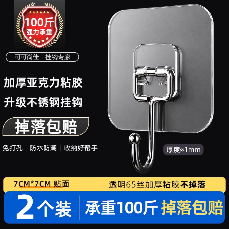 Strong Adhesive Wall Hooks, Heavy-Duty Transparent Traceless Hooks for Kitchen, Dormitory, No-Drill Hooks, Adhesive Hooks for Behind Doors