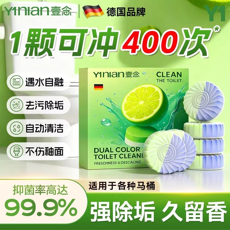 德国洁厕宝灵马桶清洁剂液清洗厕所洁厕块除臭留香强力去污去异味