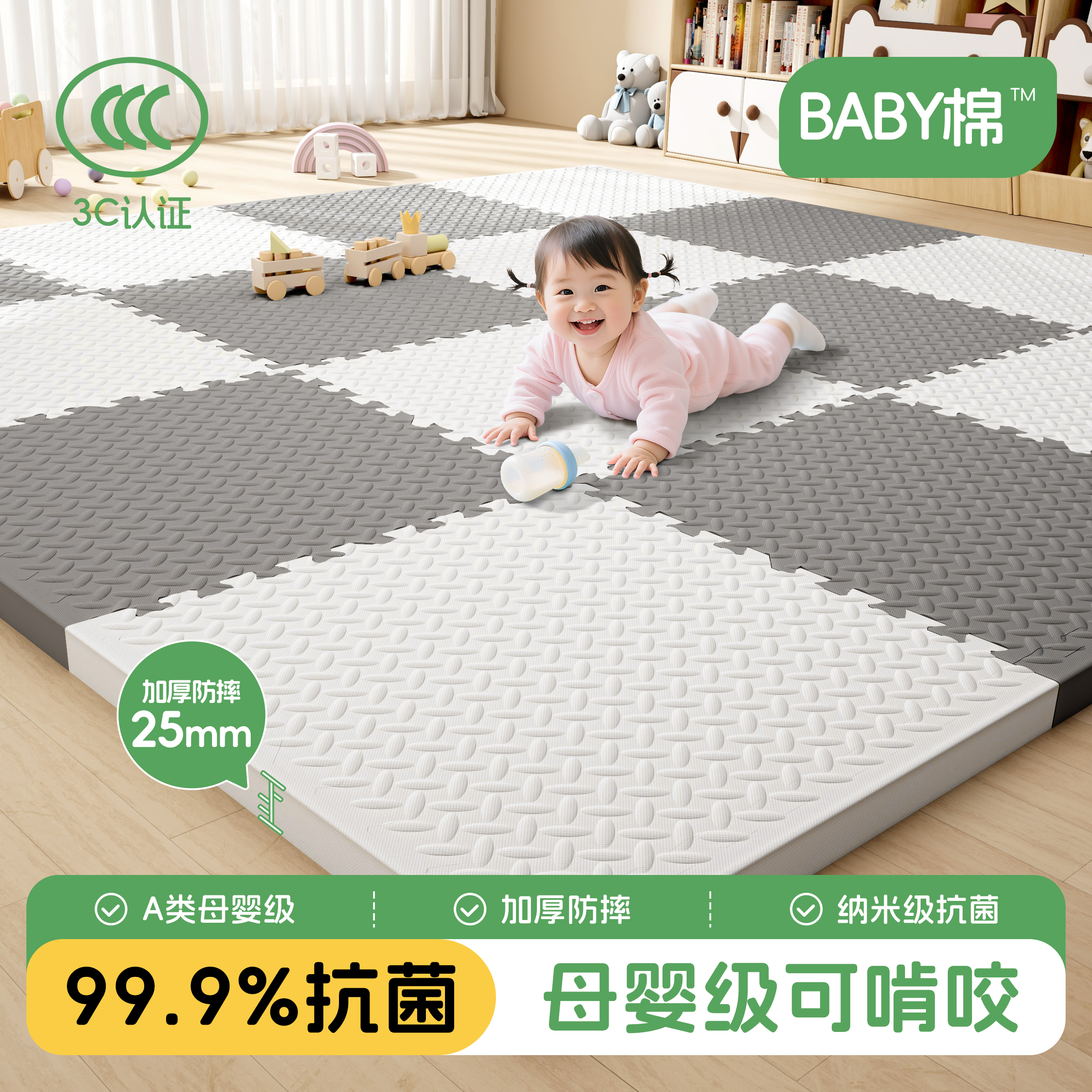 【健康无甲醛】宝宝专用爬爬垫