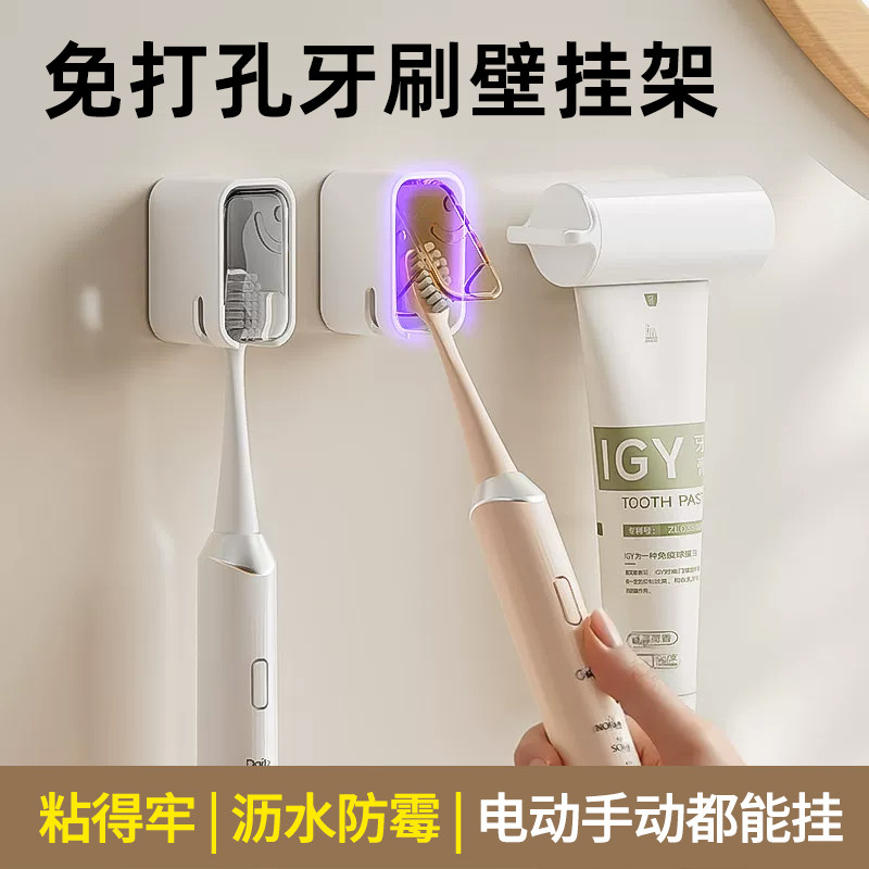 壁挂式免打孔牙刷刷头防尘保护盖图片
