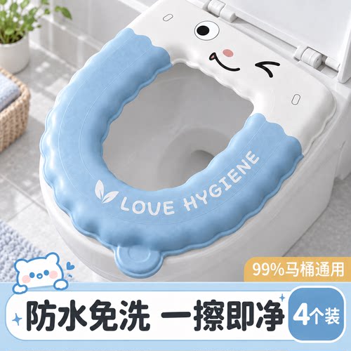 EVA四季粘贴防水免洗马桶座圈