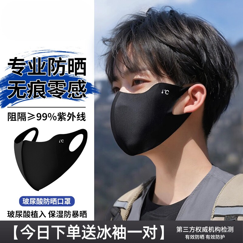防晒口罩男士专用骑行面罩黑色高颜值潮款冰丝薄款防紫外线2026新