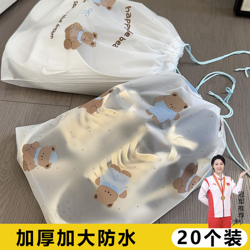 旅行便携式鞋子收纳袋防潮防霉抽绳束口袋子旅游可爱防尘防水鞋袋