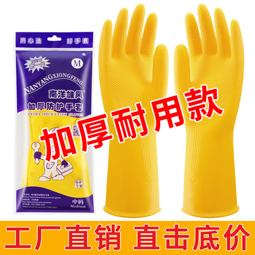 正宗牛筋橡胶手套耐磨加厚耐用