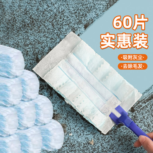 60片装一次性静电除尘掸扫灰神器