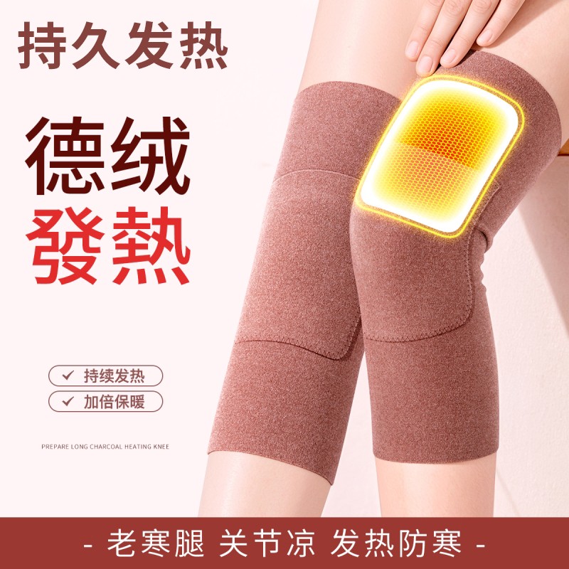 口袋德绒护膝盖秋冬防寒男女士漆关节老年人保暖发热暖宝宝护腿套