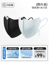 Весенняя и летняя модель защиты от солнца [Темная ночь + ледниковая пепела] замена с двумя частями