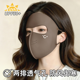保暖防风口罩抗冷敏高颜值2025新款 德容口罩 防寒防晒面罩男女同款