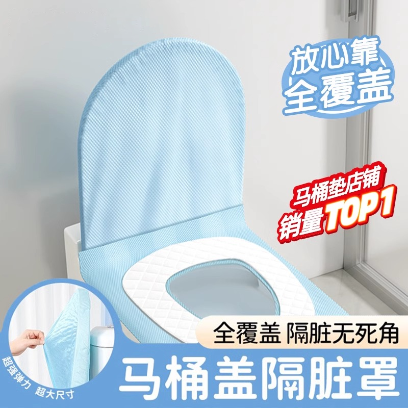 三层加棉一次性马桶垫全覆盖便携