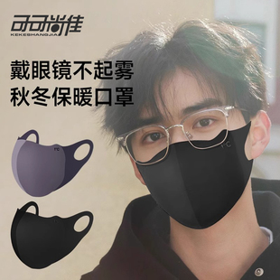 秋冬天大号大码 男士 大脸专用2024新款 男潮款 防风防寒保暖口罩冬季