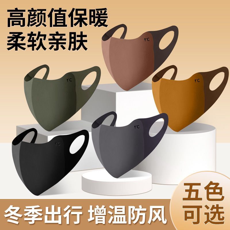 保暖口罩男女高颜值立体显脸小防寒防风防尘秋冬面罩全脸防护加厚