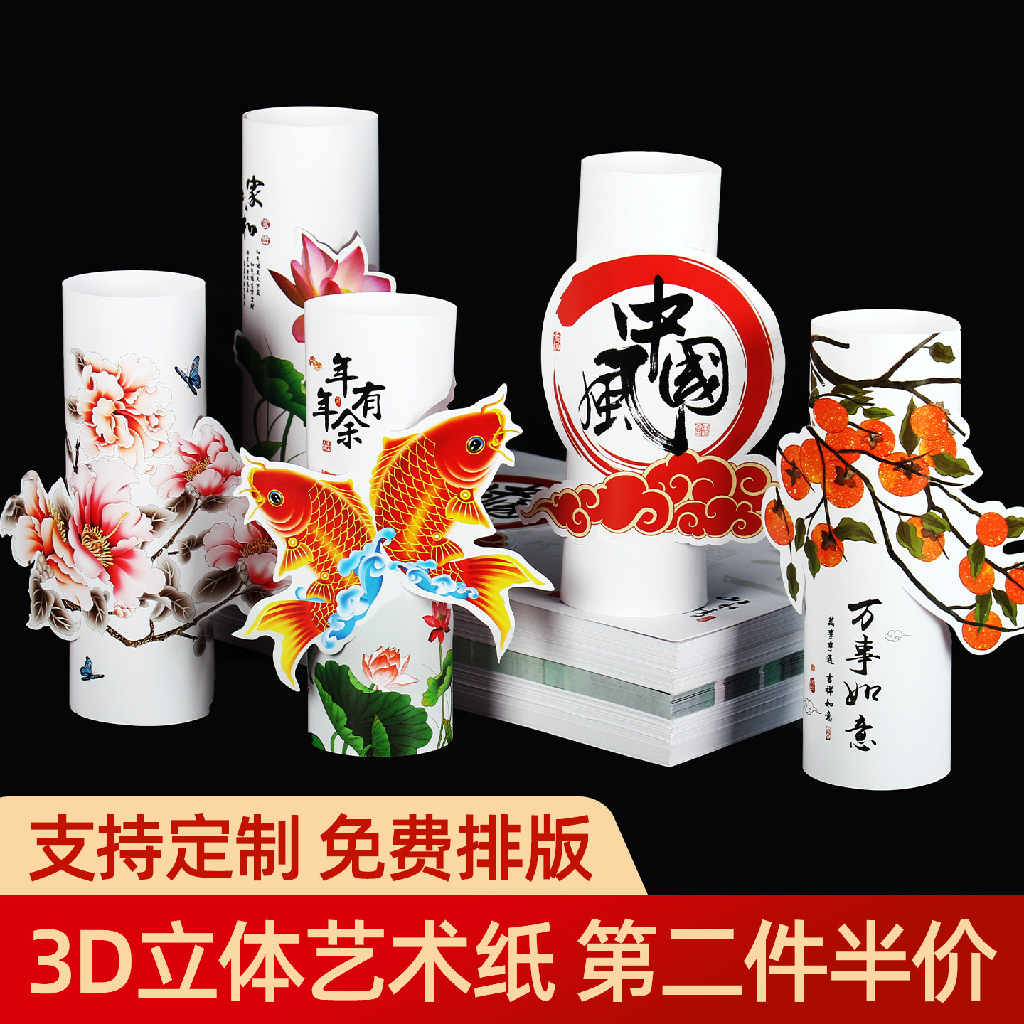 3D立体艺术垫纸意境冷菜装饰点缀创意厨房立体盘饰书法摆盘艺术纸