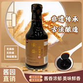 隆盛酱油缸晒270天百年非遗酱园零添加传统酿造全脂大豆特级头抽