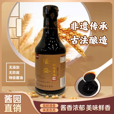 隆盛酱园缸晒纯手工酿造特级头抽