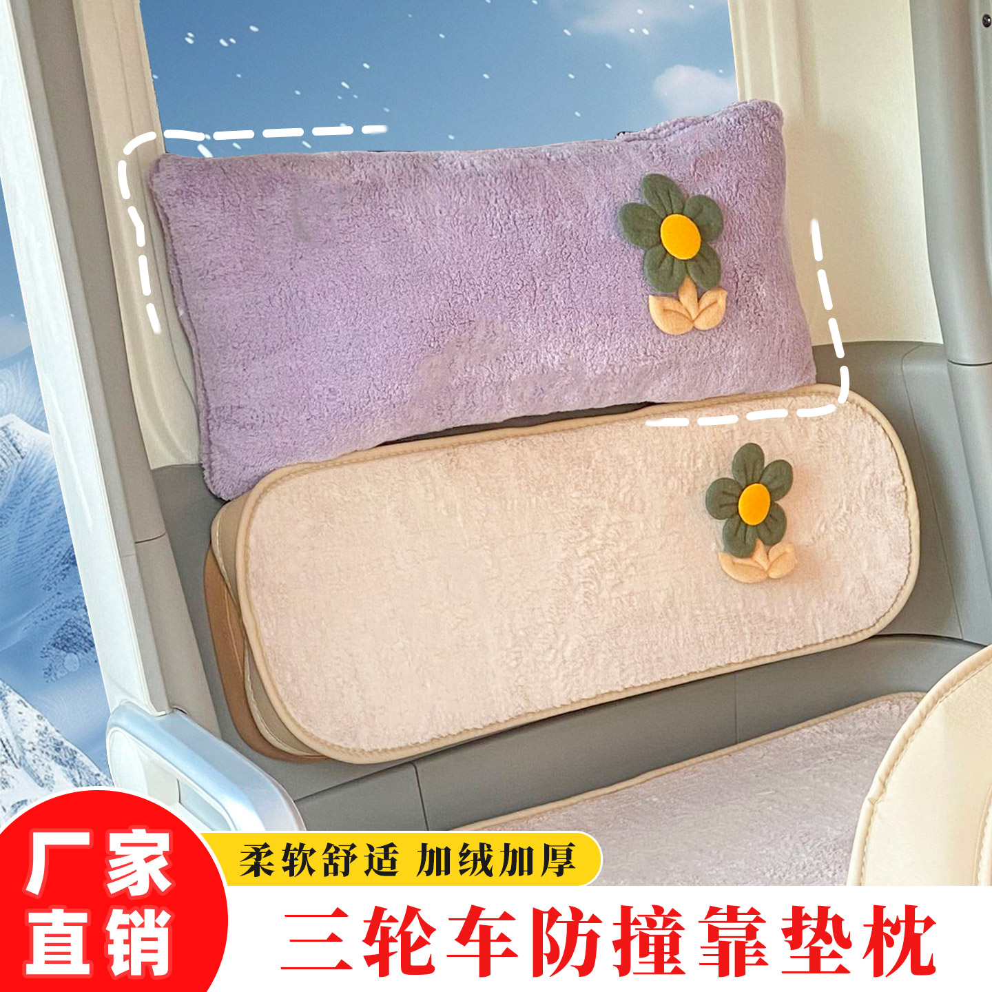 三轮车后排靠枕靠垫艾玛雅笛金鹏儿童后脑防撞垫加大加厚防撞枕