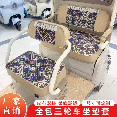 四季通用三轮车座套雅迪金彭爱玛大安台铃新日加厚全包防晒坐垫套