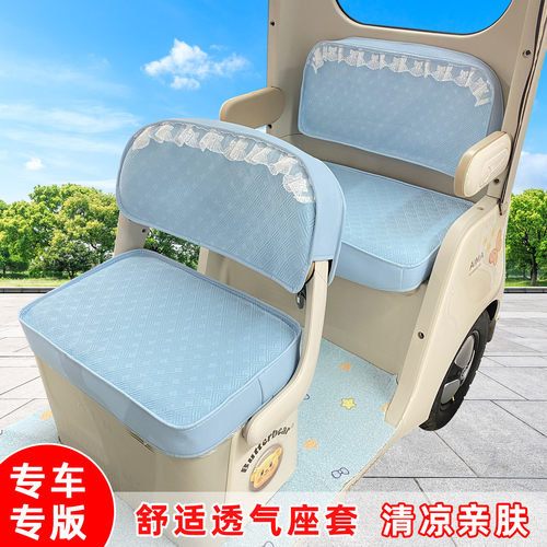 三轮车冰丝座套适用于雅迪金彭盛昊爱玛大安台铃新日凉席坐垫夏季