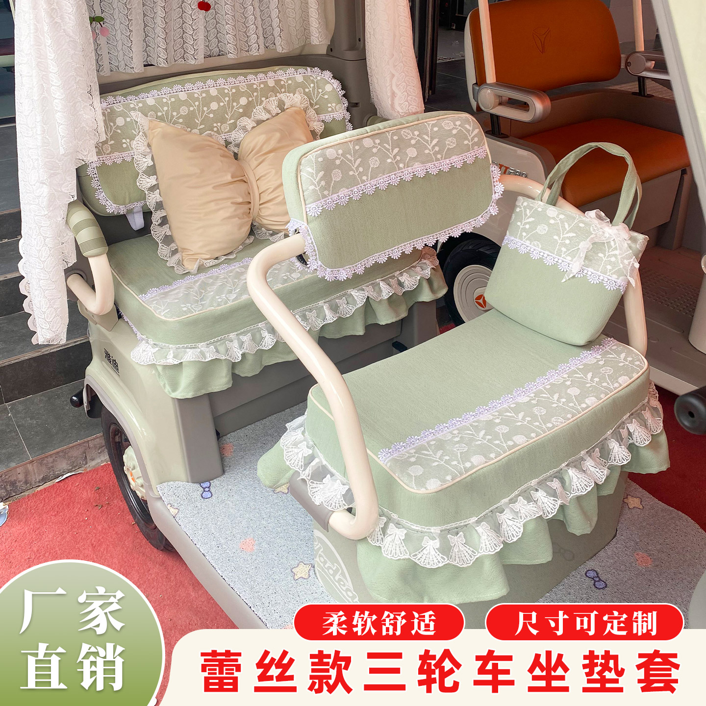 爱玛雅迪金彭蕾丝电动三轮车座套大安台铃新日小鸟公主风坐垫套