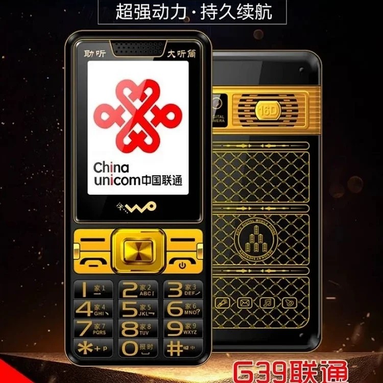 誉国威G39待机王大字体大声音移动联通4G老年机送保护壳双灯