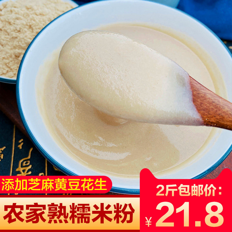 湖北天门土特产阴米粉熟糯米粉现磨即食非籼米粉子米糊速食鲜米粉