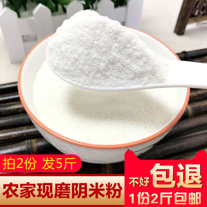 湖北天门特产熟糯米粉阴米粉子即食现磨儿时记忆小吃零食2斤包邮