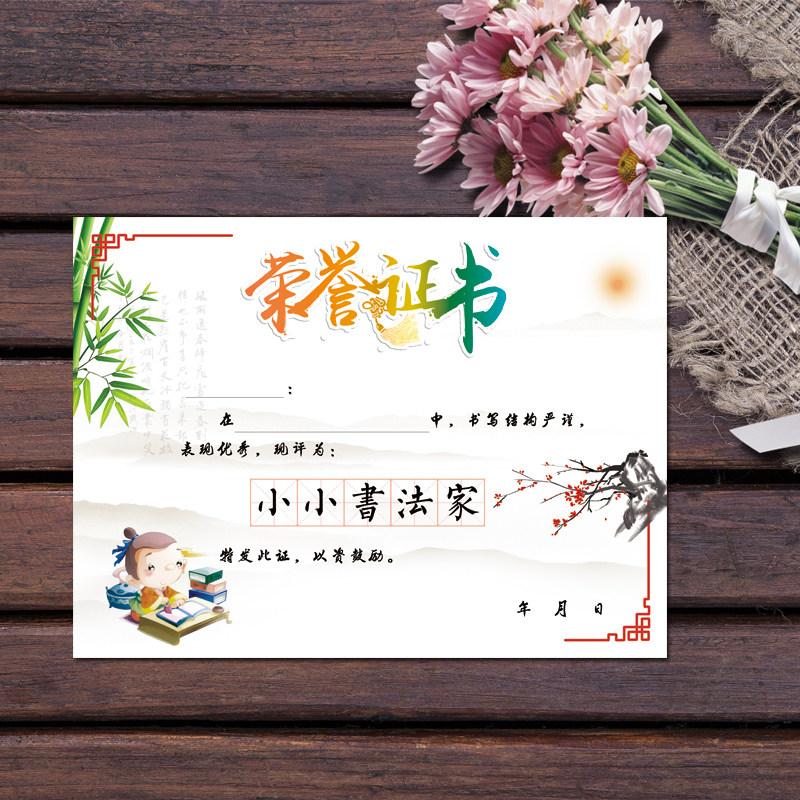 小小书法家 培训班书法 奖状古风 幼儿小学生通用奖状 精美可爱通