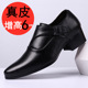 6CM套脚增高8厘米外贸男鞋 男士 真牛皮尖头商务正装 高跟鞋 皮鞋 男款