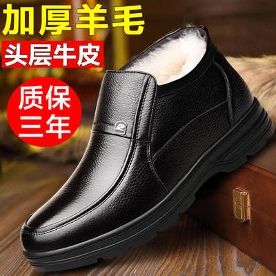 冬季棉鞋男士皮鞋真皮羊毛加绒保暖鞋中老年休闲高帮鞋子爸爸棉靴
