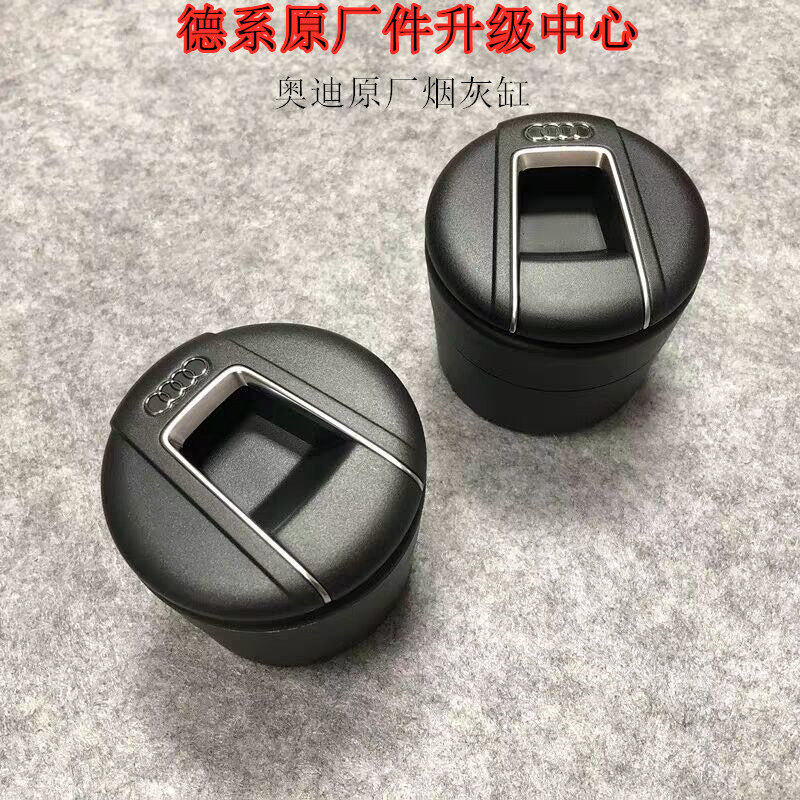 德国原厂奥迪A3A4LA5A7Q2LQ3Q5LA6LA8车载烟灰缸收纳盒镀铬垃圾桶