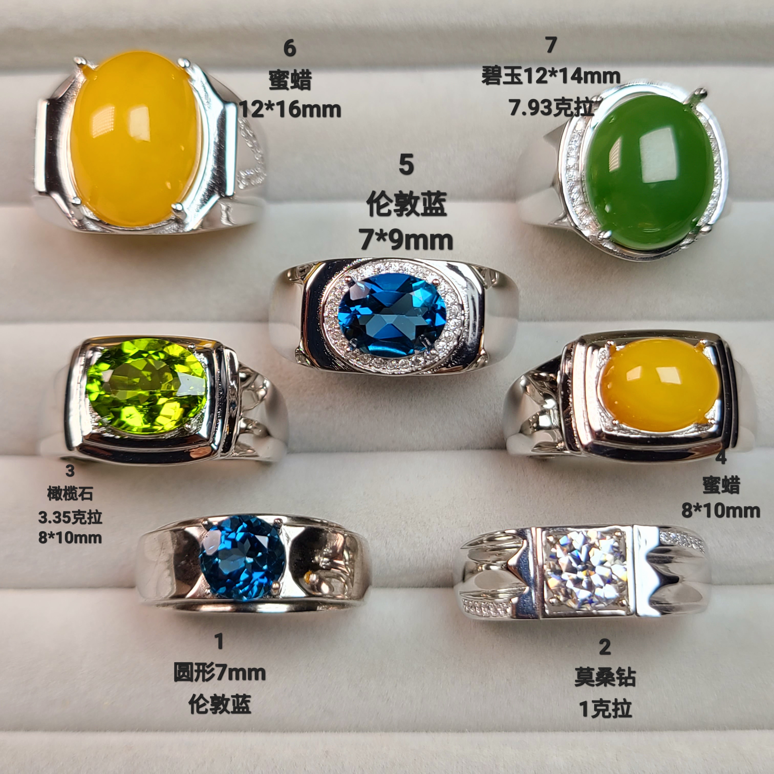 男戒 蜜蜡男戒 碧玉男戒 莫桑钻男戒 橄榄石男戒 精工银镶