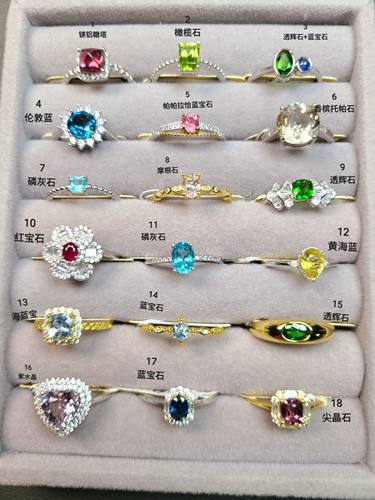 天然彩宝戒指300元左右 15种品类宝石新款 红宝蓝宝摩根海蓝等
