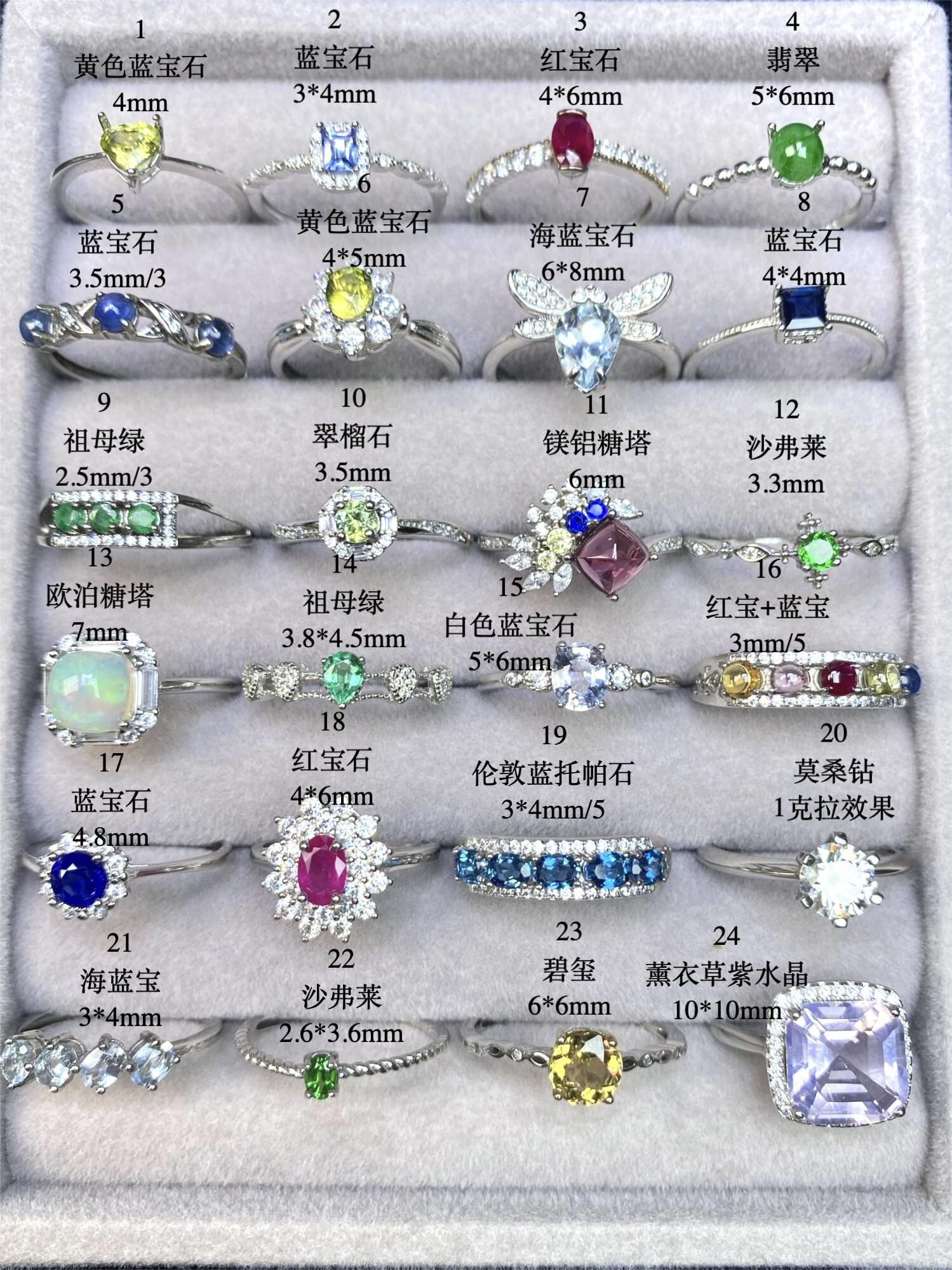 天然彩色宝石戒指集合全家福蓝宝石红宝石海蓝宝祖母绿欧泊等