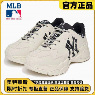 MLB男女同款老爹鞋NY老花厚底增高休闲鞋冬季新款经典复古运动鞋