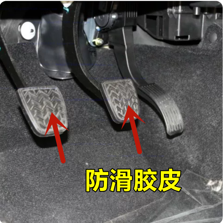 适配长城哈弗H6H1M4M2炫丽c30C50刹车离合器脚踏皮子踏板防滑胶皮
