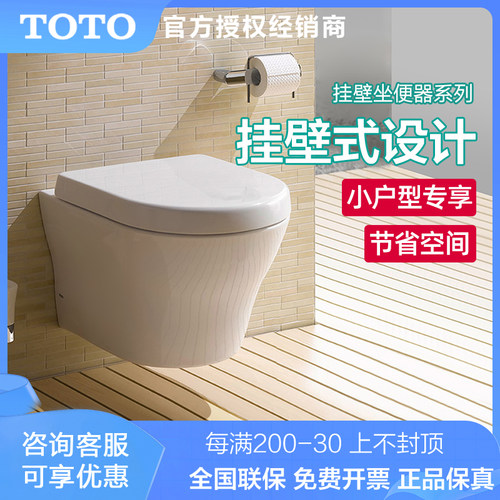 TOTO壁挂直冲马桶暗装隐藏水箱坐便器CW553EB入墙式CW762B(04-c)