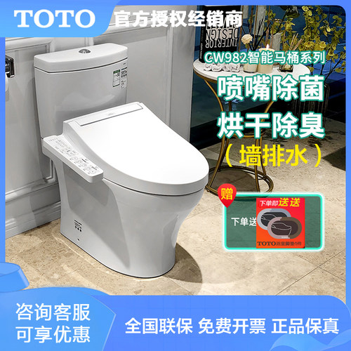 TOTO墙排水马桶后排CW982PEB