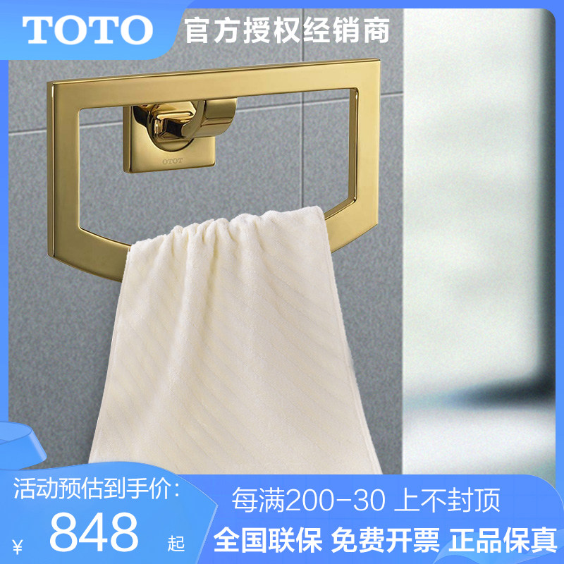TOTO浴室五金配件家用毛巾环DSR41不锈钢毛巾挂DSR70(11)