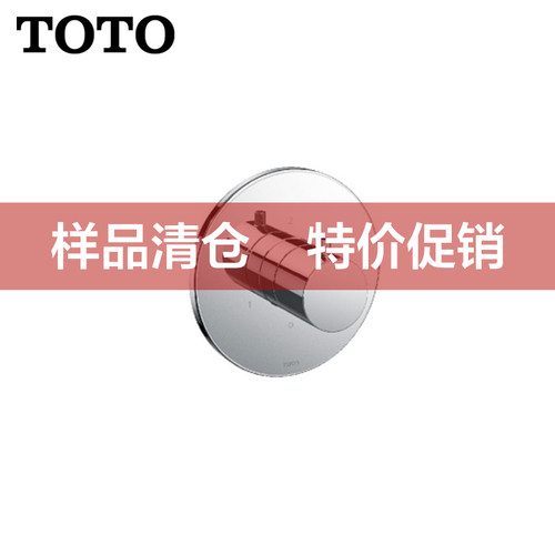 TOTO入墙式暗装水嘴花洒恒温