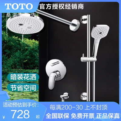 TOTO阀芯面板隐蔽式入墙单柄双控