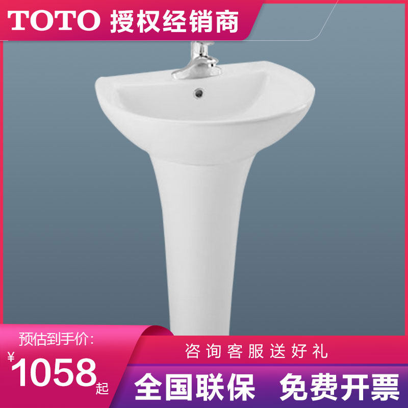 TOTO立柱盆卫生间阳台小户型一体陶瓷盆洗脸洗手盆LW982CFK（07）