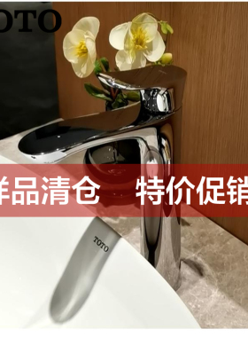 TOTO实体店升级改造样品处理价TLG12303B/01308/02306/04303(05-M